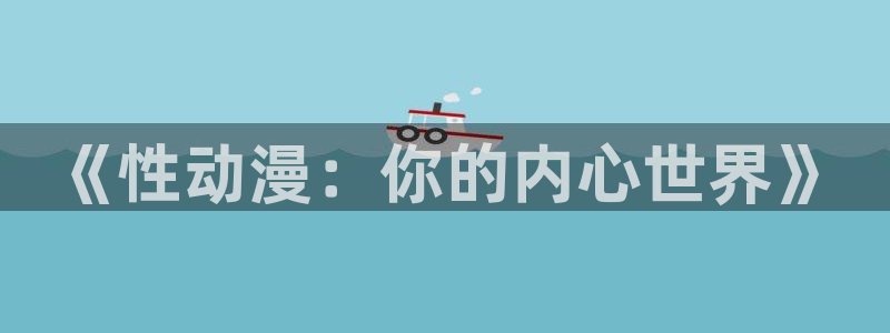 囧次元下载最新版本